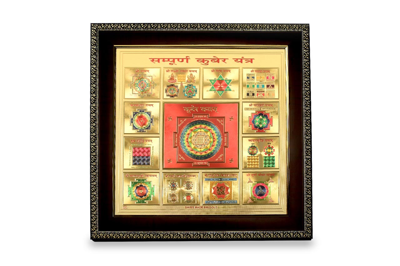 Shri Sampoorna Kuber Yantra on Golden Sheet with Frame
